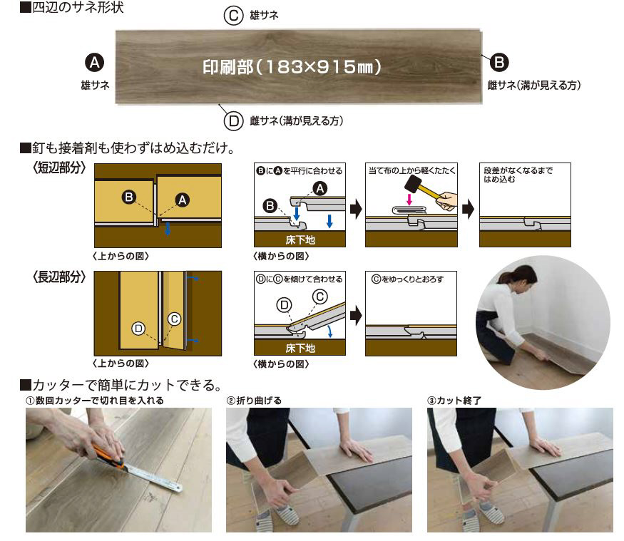 ジョイント フロアタイル 接着剤も釘もいらない！ 簡単 ...