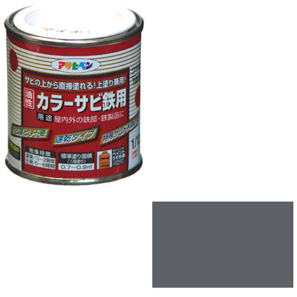 アサヒペン カラーサビ鉄用 １．６Ｌ 黒 4缶セット - 3