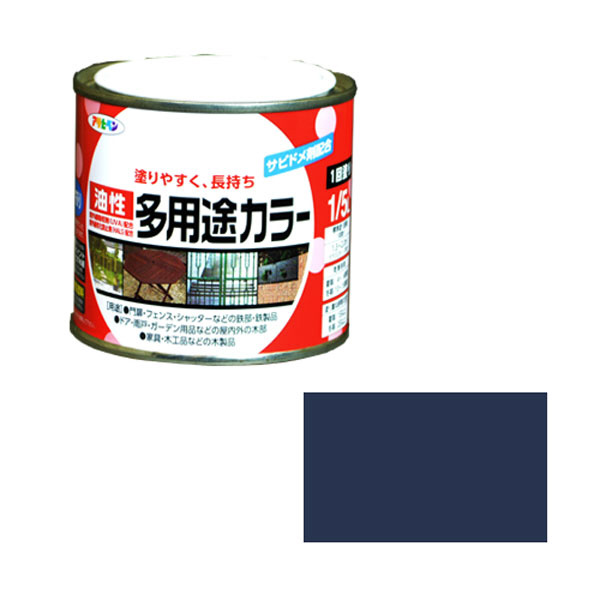 アサヒペン 油性多用途カラー 1/5L なす紺｜の通販はソフマップ[sofmap]