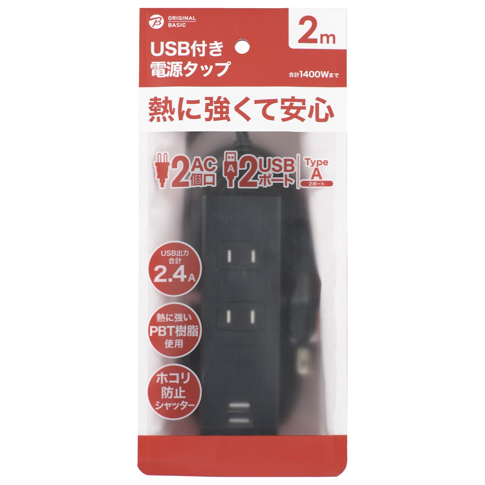 USB付き電源タップ 黒 OBR-T222A-K ［2.0m /2個口 /スイッチ無 /2ポート］｜の通販はソフマップ[sofmap]