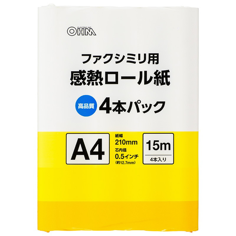 高感度FAX感熱ロール紙 A4(幅210mm) 長さ50m×芯径1インチ(ロール紙外径