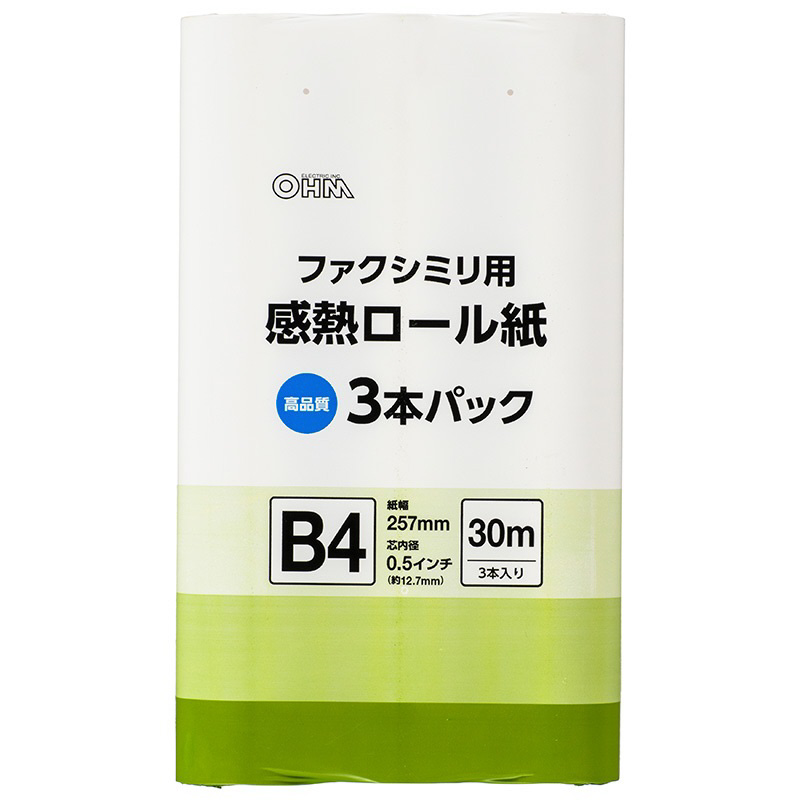 FAX用感熱ロール紙 B4 幅 257mm×長さ 30m×芯内径 12.7mm（0.5インチ