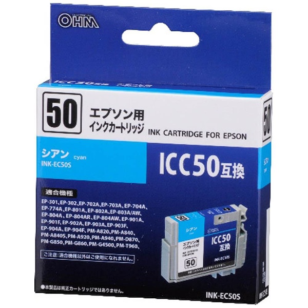 EPSON ICC50 エプソン プリンターインク - プリンター・複合機