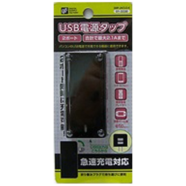 USB電源タップ  黒 SMP-JACU2-K ［直挿し /2ポート /スイッチ無］