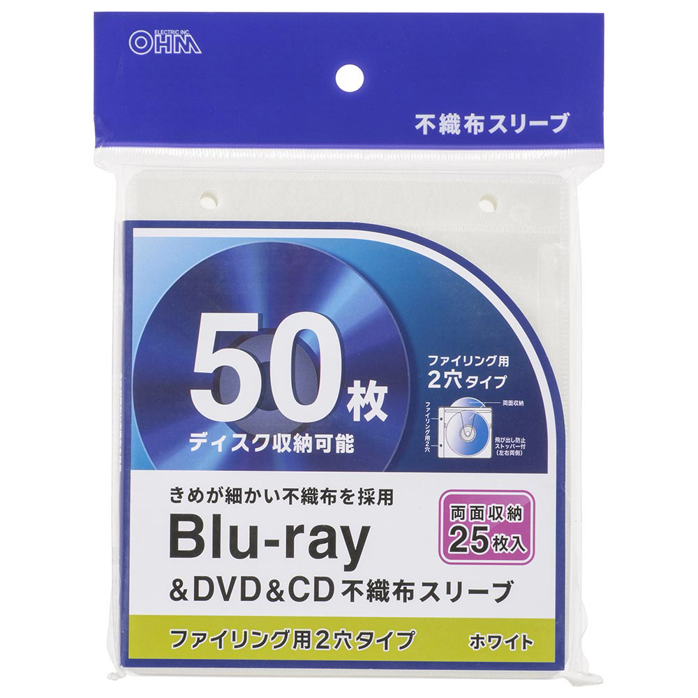 Blu-ray/DVD/CD対応 [50枚収納] 不織布スリーブ 両面収納ｘ25（ファイリング用2穴タイプ） ホワイト  OA-RBR50-W｜の通販はソフマップ[sofmap]