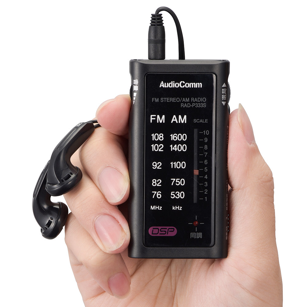 ライターサイズラジオ イヤホン専用 AudioComm ブラック RAD-P333S-K ［ワイドFM対応］｜の通販はソフマップ[sofmap]