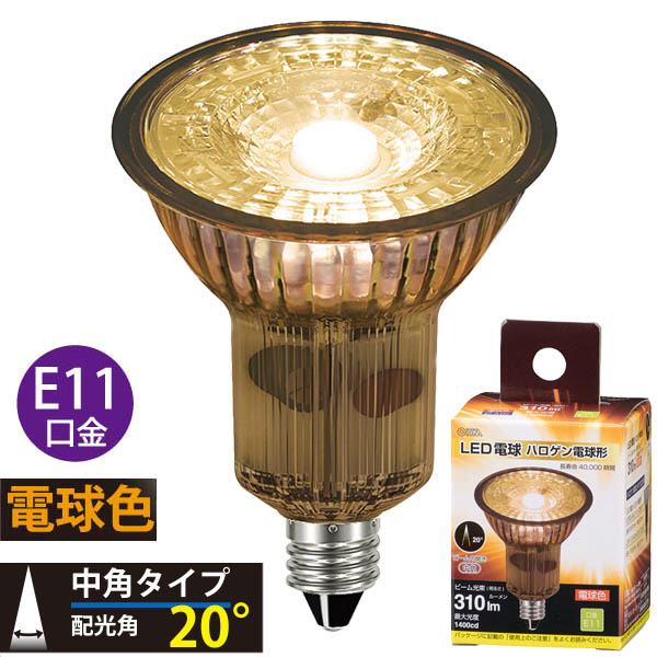 LED電球 ハロゲン電球形 E11 中角 LDR3L-M-E119 電球色 ［E11 /電球色