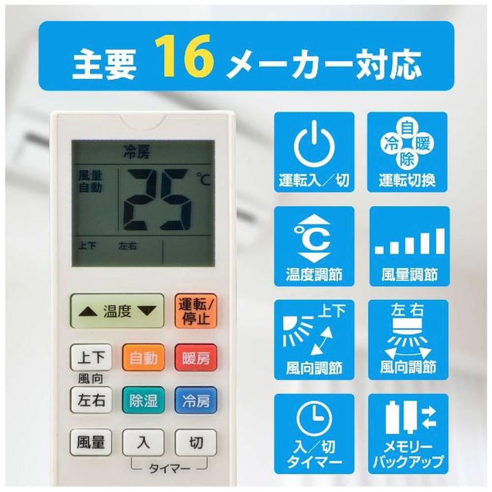 エアコン用汎用リモコン OAR-N9｜の通販はソフマップ[sofmap]