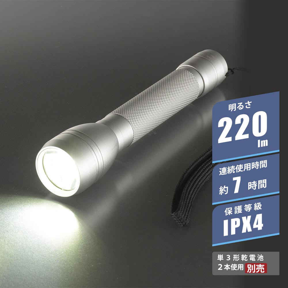 LEDライトピュアビーム220ルーメン LHA-Y132-S ［LED /単3乾電池×2 /防水対応］｜の通販はソフマップ[sofmap]