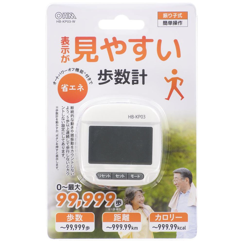 オーム電機 歩数計 デジタル 大きい文字の歩数計 振り子式 基本操作