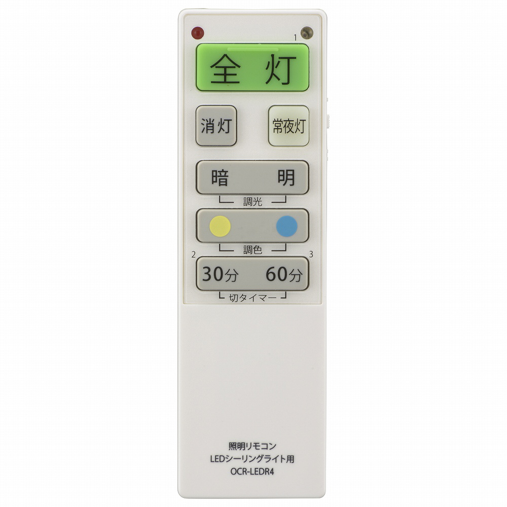 LEDシーリングライト専用照明リモコン 国内6メーカー対応 調光機能対応