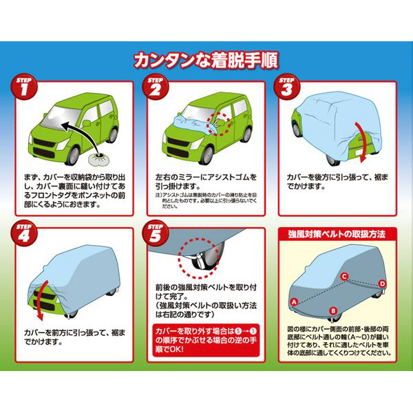 KK2BL 軽自動車用ボディーカバー ブルー 適合車長：2.90ｍ～3.40ｍ