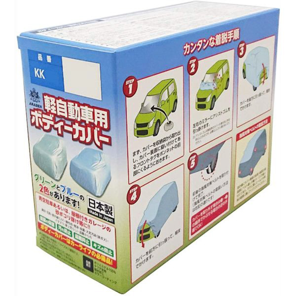 強化 アラデン Kk3bl 軽自動車用ボディーカバー ブルー 適合車長 2 90ｍ 3 40ｍ 適合車高 1 52m以下 直販半額 Kingscages Com