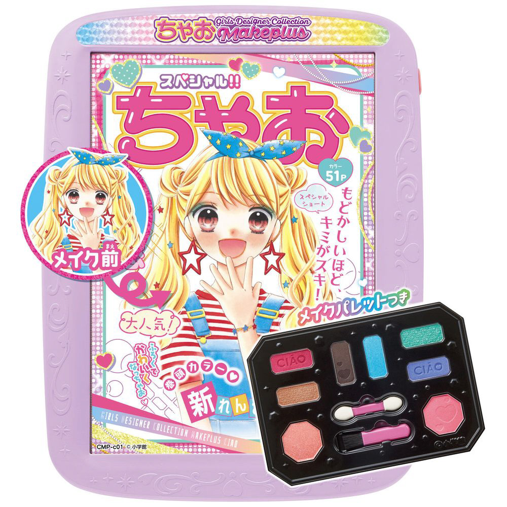 買取】ちゃお×ガールズデザイナーコレクション メイクプラス|アガツマ