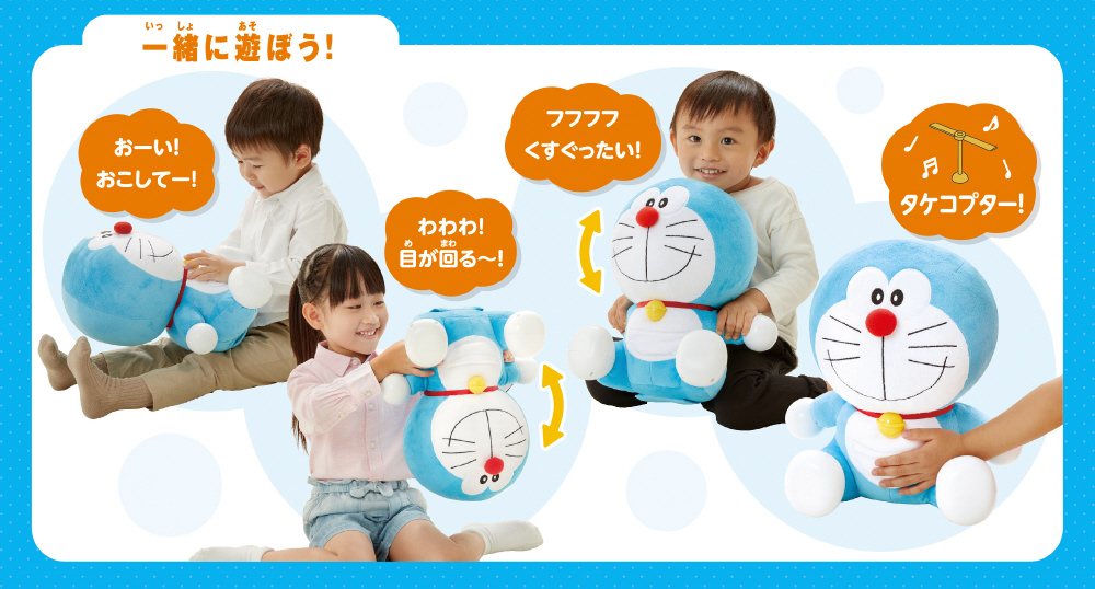 いっぱい教えて！ おしゃべりドラえもん｜の通販はソフマップ[sofmap]