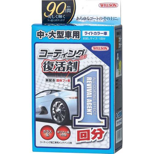 コーティング効果復活剤１回分 中大型車用 ライトカラー ワックス コーティング剤の通販はソフマップ Sofmap