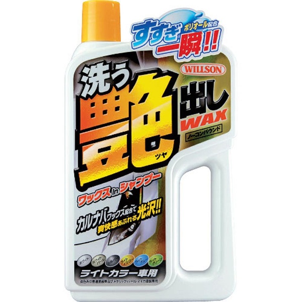 洗ウ艶出シwax ライトカラー車用 030 ワックス コーティング剤の通販はソフマップ Sofmap