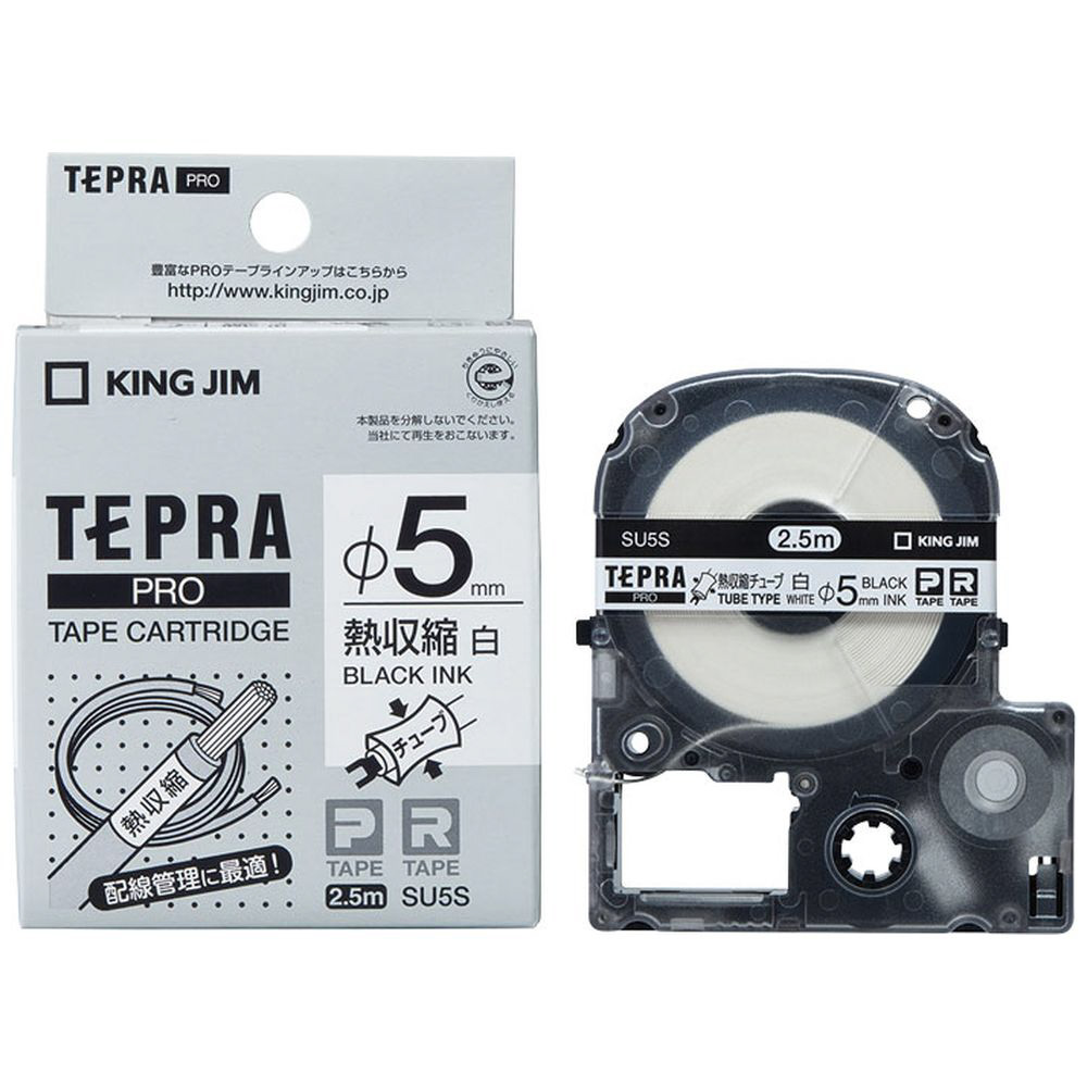 Su5s 熱収縮チューブ テプラpro 白チューブ 黒文字 F5mm ラベルライターテープの通販はソフマップ Sofmap