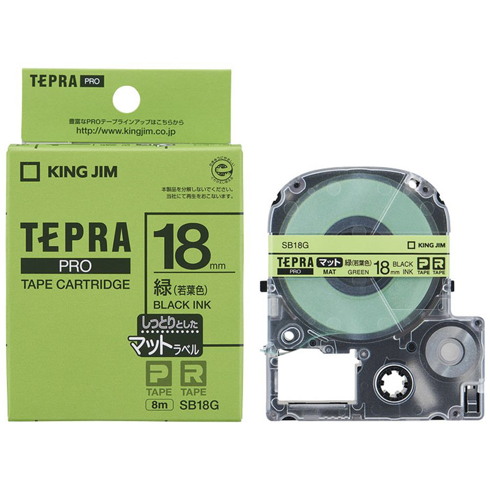 Sb18g カラーラベルテープ テプラpro 若葉色テープ 黒文字 18mm幅 の通販はソフマップ Sofmap
