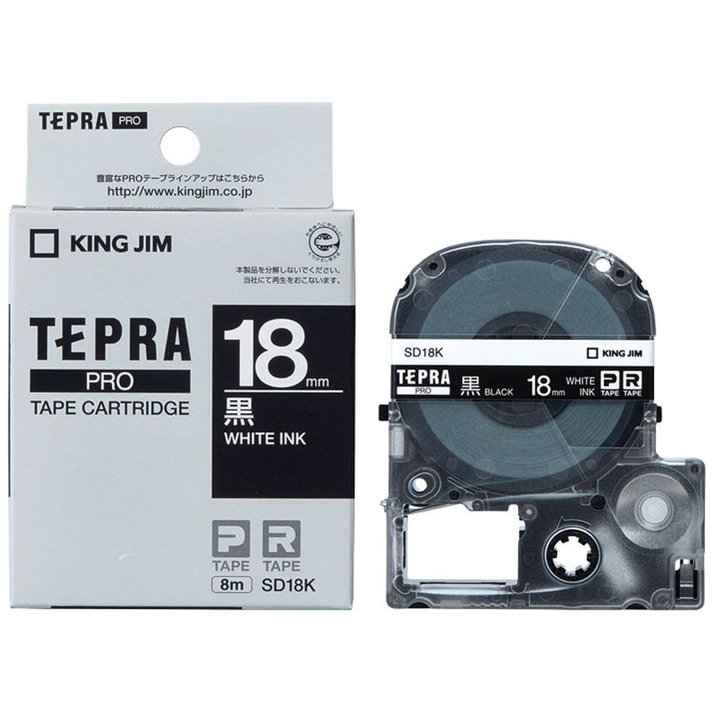 カラーラベルテープ 「テプラPRO」（黒テープ/白文字/18mm幅） SD18K｜の通販はソフマップ[sofmap]