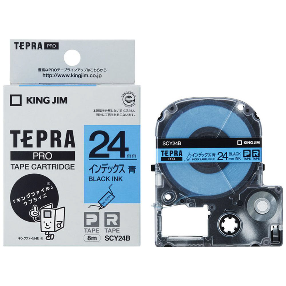 テプラ（TEPRA） 青インデックスラベル （青テープ／黒文字／24mm幅