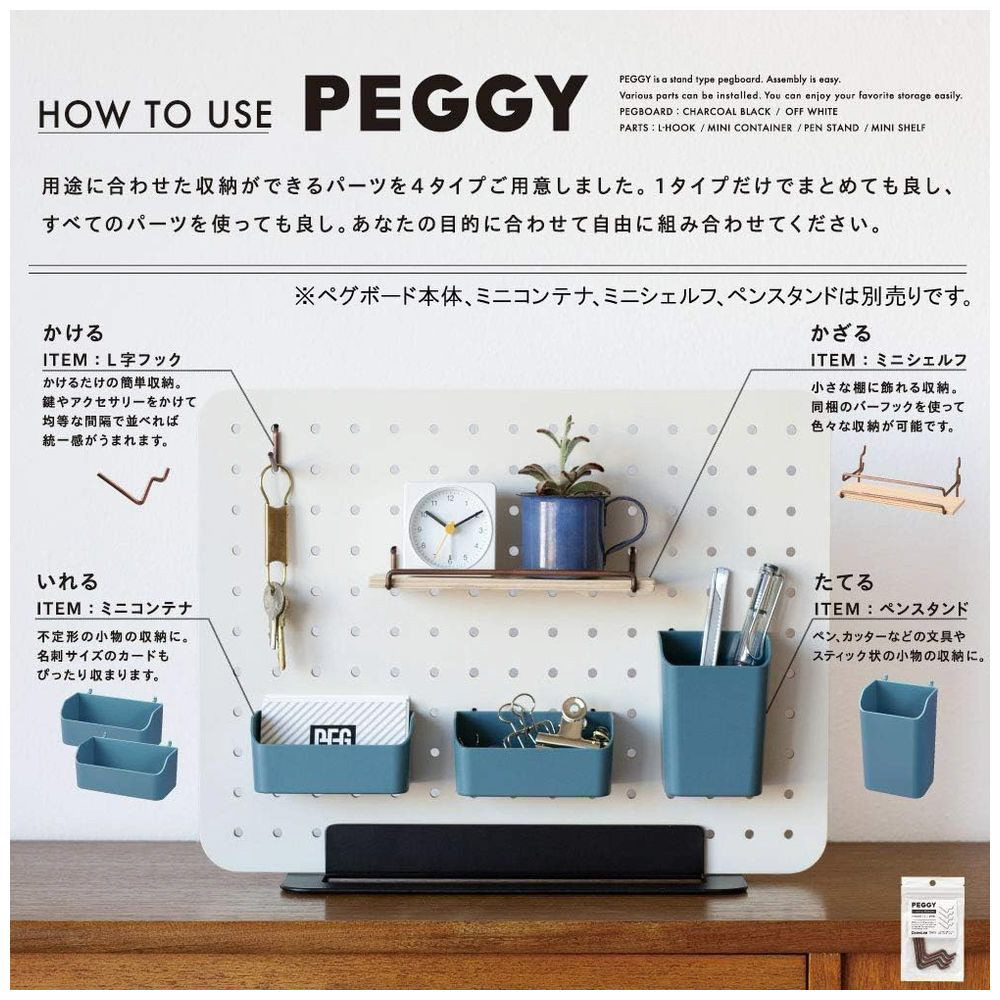 ＰＥＧＧＹ　Ｌ字フック　茶