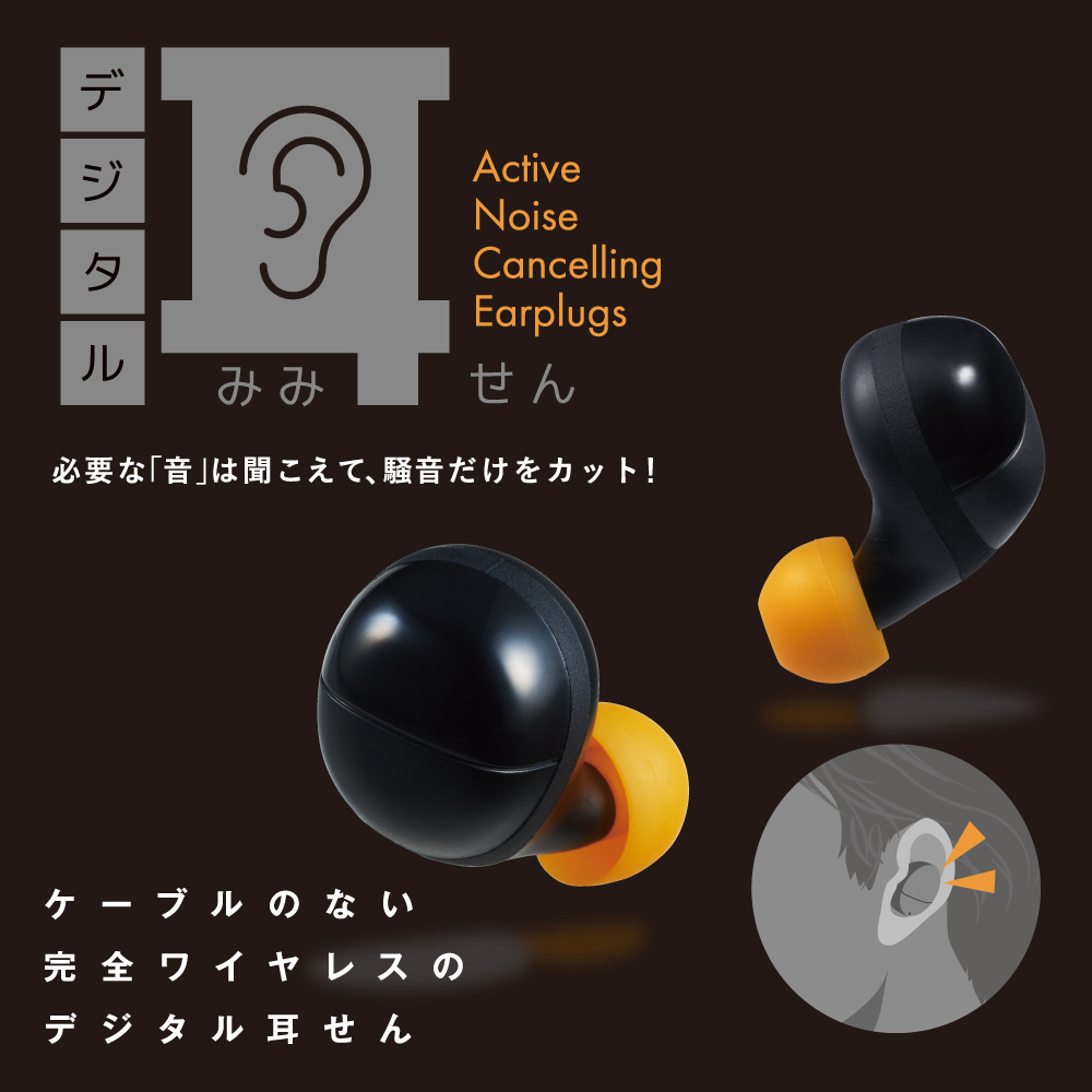 ワイヤレスデジタル耳栓 MM3000｜の通販はソフマップ[sofmap]
