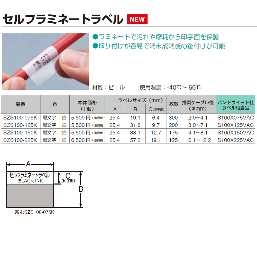 キングジム PROテ-プカットPDセルフラミ白黒文字 SZS100-150K (株