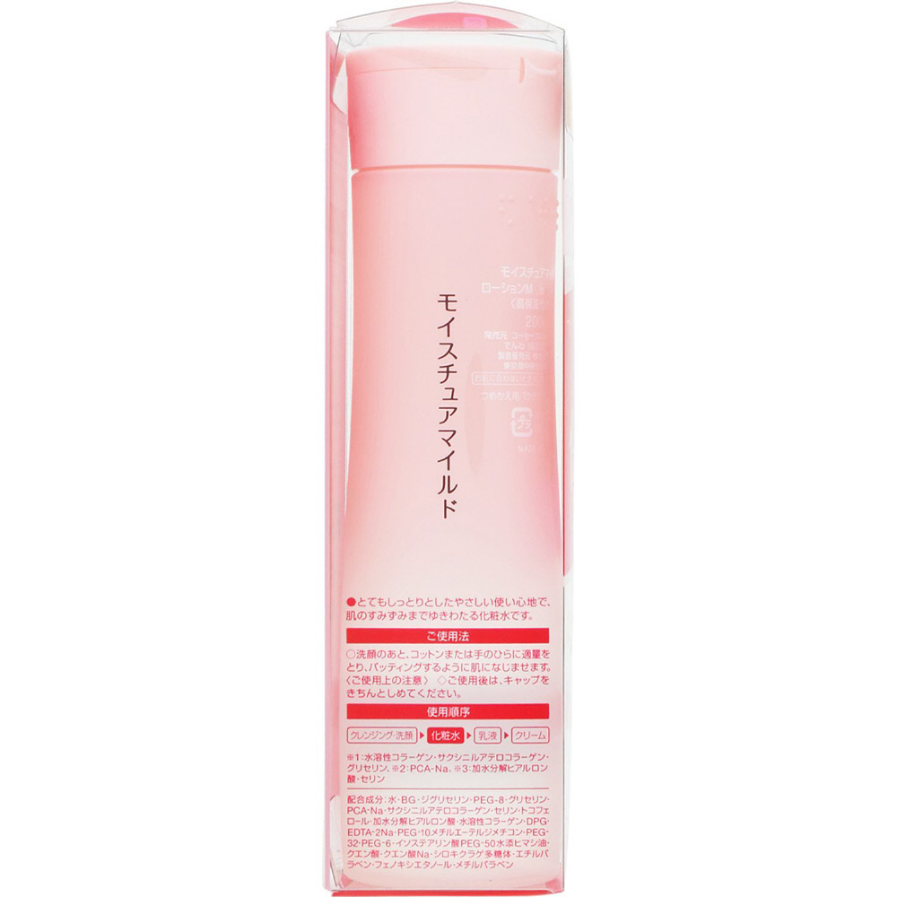 モイスチュアマイルドローションM超しっとり200ml｜の通販はソフマップ