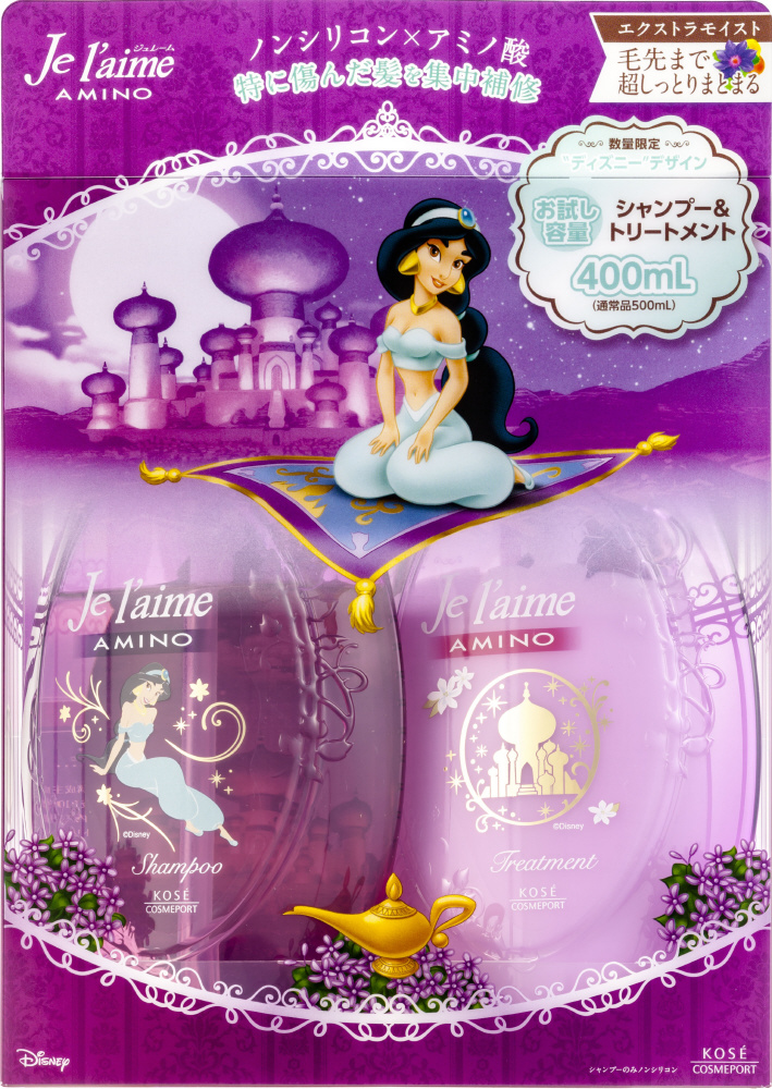 ジュレーム AM 減量ボトルペアセット エクストラモイスト 400mlx2｜の