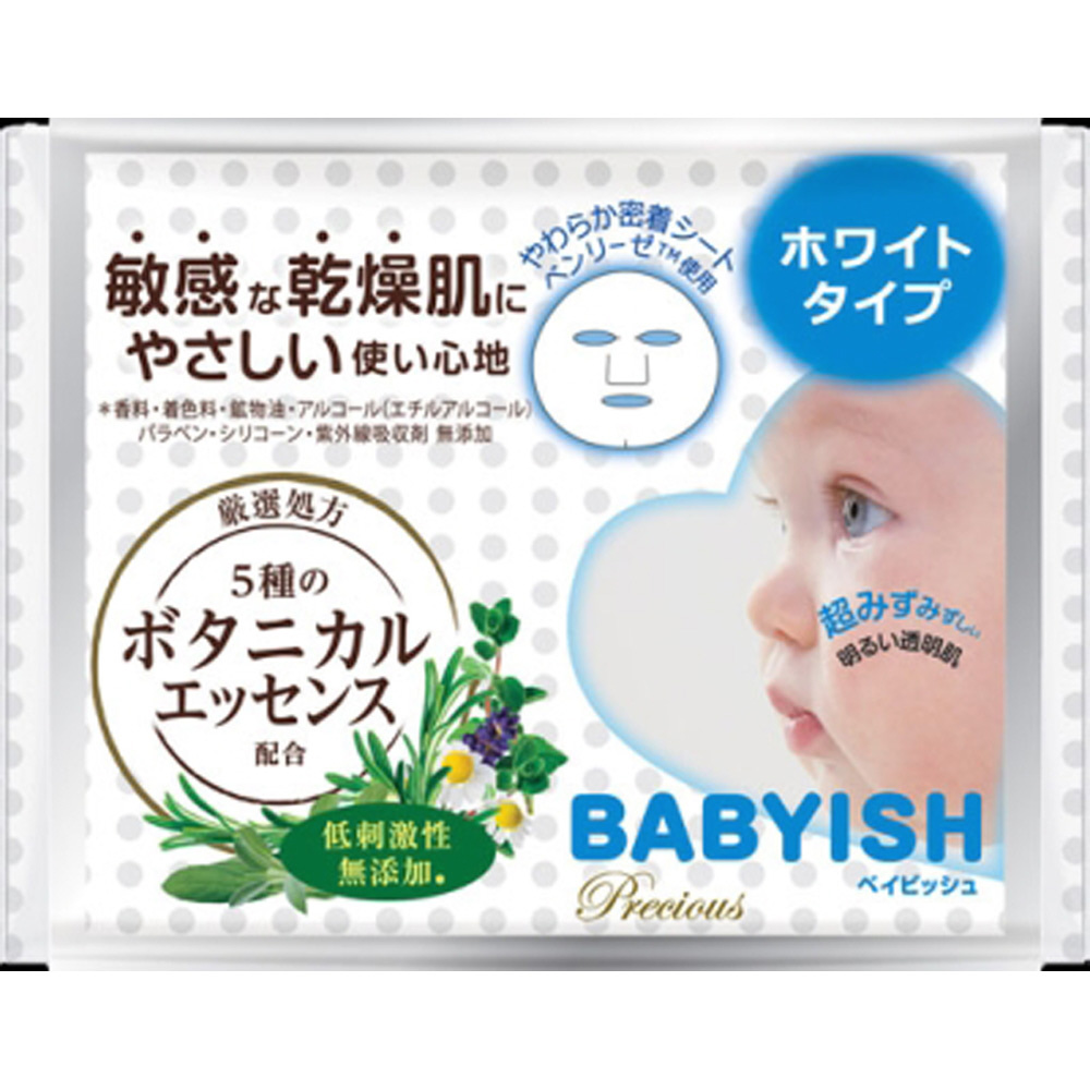 クリアターン ベイビッシュプレシャス 超濃厚ホワイトマスク｜の