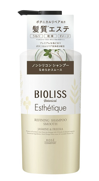 12個セットエステティークビオリスリファイニングシャンプースムース500ml 楽天市場】KOSE ビオリス ボタニカル エステティーク リファ