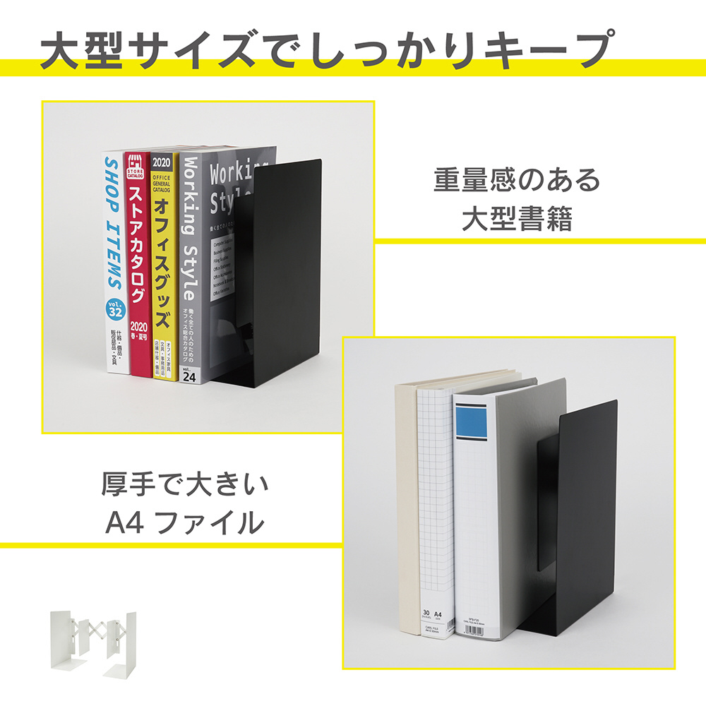 まとめ）カール事務器 ブックエンド ALB-55-W ホワイト（×30セット）