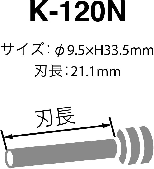 パイプロット刃（１本） K-120N｜の通販はソフマップ[sofmap]