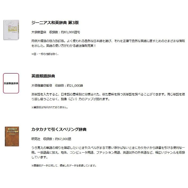 買取 電子辞書 エクスワード Ex Word 高校生向けモデル 45コンテンツ収録 Xd Sc4300 Casio カシオ の買取価格 ラクウル