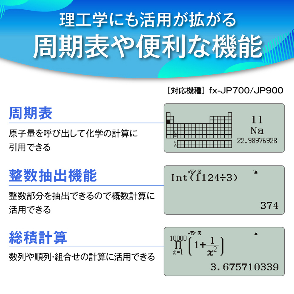 関数電卓 （10桁） FX-JP700-N｜の通販はソフマップ[sofmap]