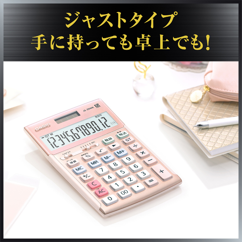 安心の定価販売 CASIO 電卓 カシオ ピンク カラフル電卓 事務・店舗用品