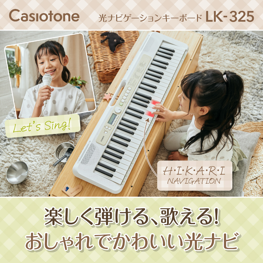 光ナビゲーションキーボード Casiotone LK-325 ［61鍵盤］｜の通販は