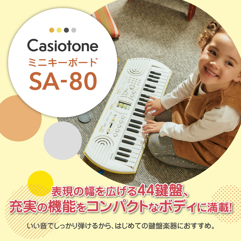 ミニキーボード Casiotone ホワイト SA-80 ［44ミニ鍵盤］｜の通販はソフマップ[sofmap]