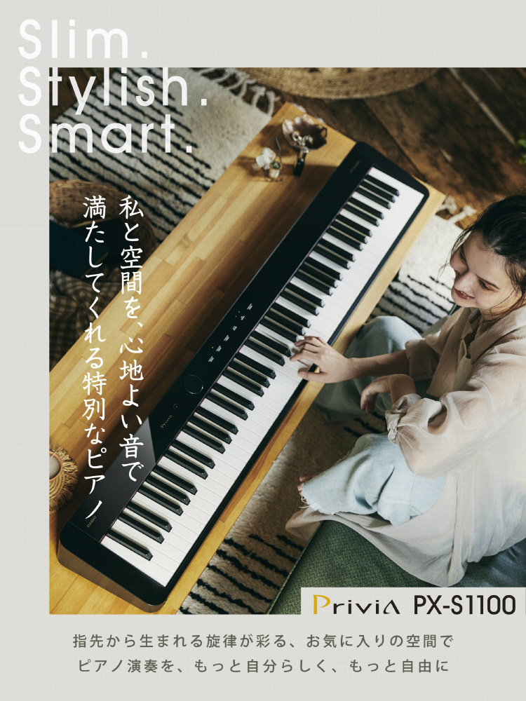 電子ピアノ Privia ホワイト PX-S1100WE ［88鍵盤］｜の通販は