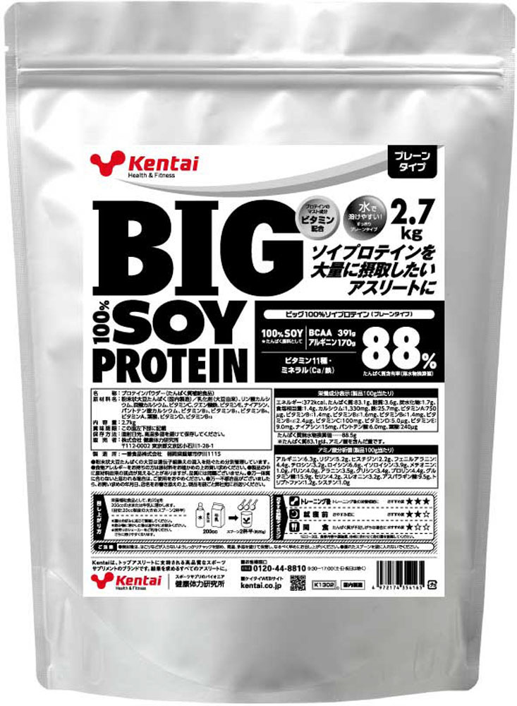 BIG100%　SOYプロテイン【プレーンタイプ/2.7kg】K1302 プレーンタイプ