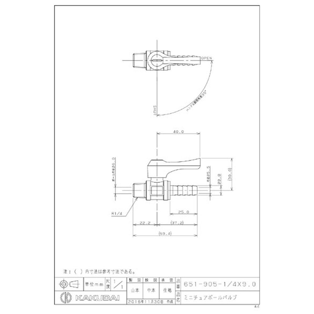 651-905-1/4X9.0 カクダイ ミニチュアボールバルブ