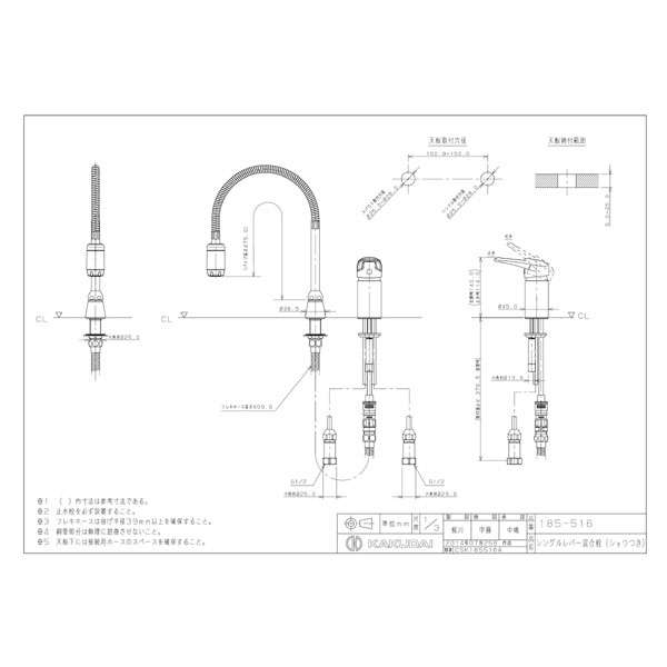 カクダイ 185-516 シングルレバー混合栓シャワー付