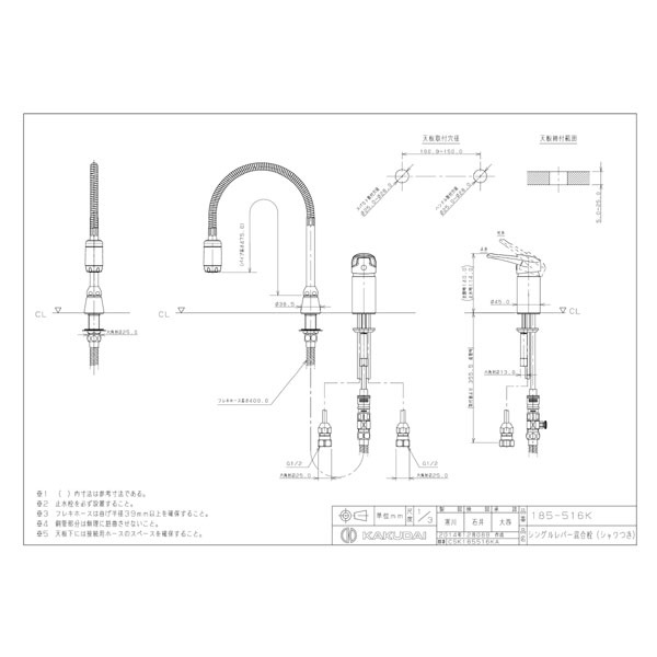 カクダイ 185-516K シングルレバー混合栓シャワー付｜の通販は