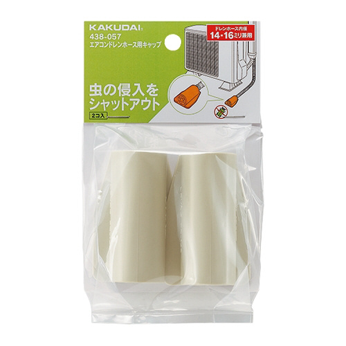 438 057 エアコンドレンホース用キャップ 438 057 配管部材の通販はソフマップ Sofmap