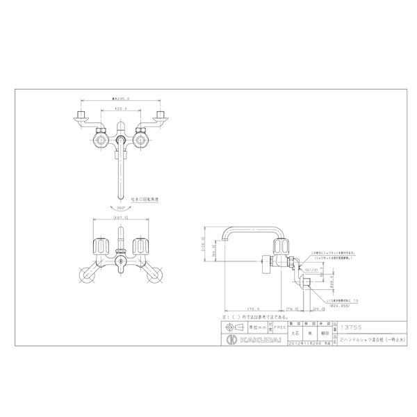カクダイ 1375S ハンドルシャワー混合栓（一時止水）　混合水栓 - 2