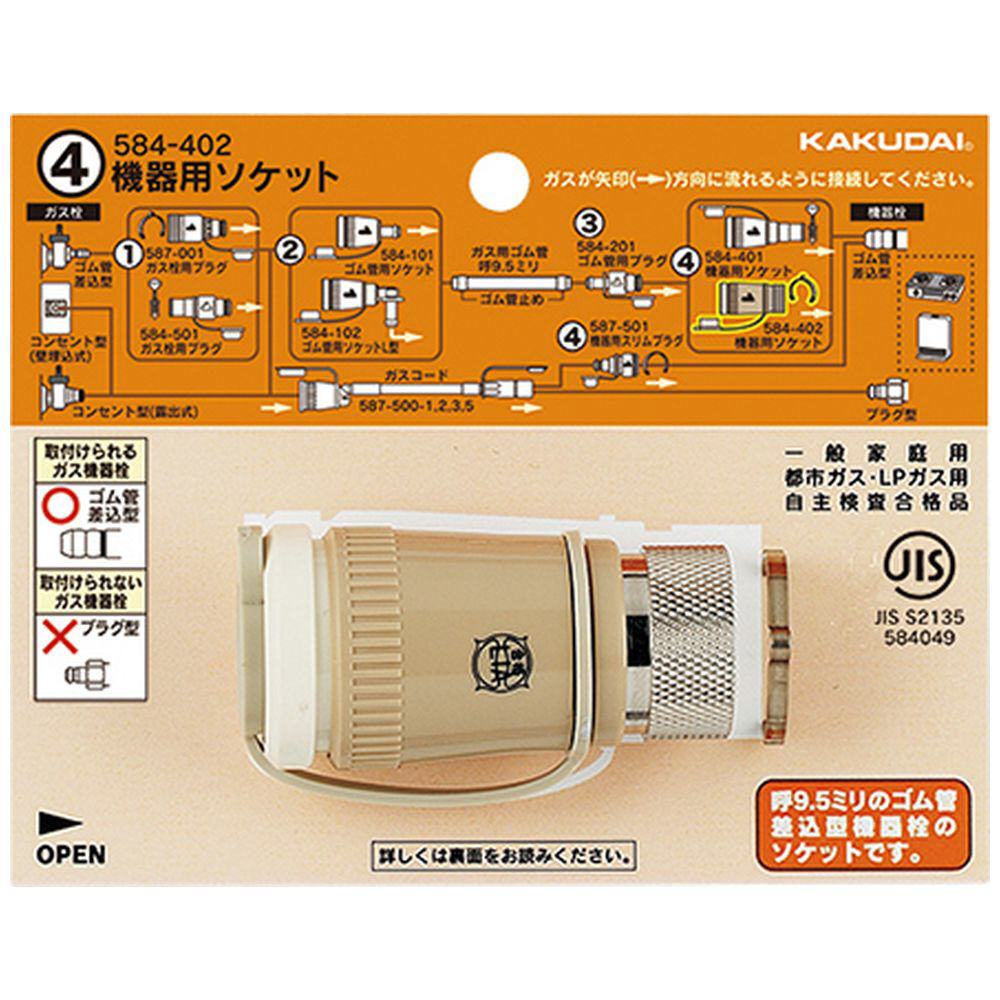 市場 カクダイ ガス栓用プラグ