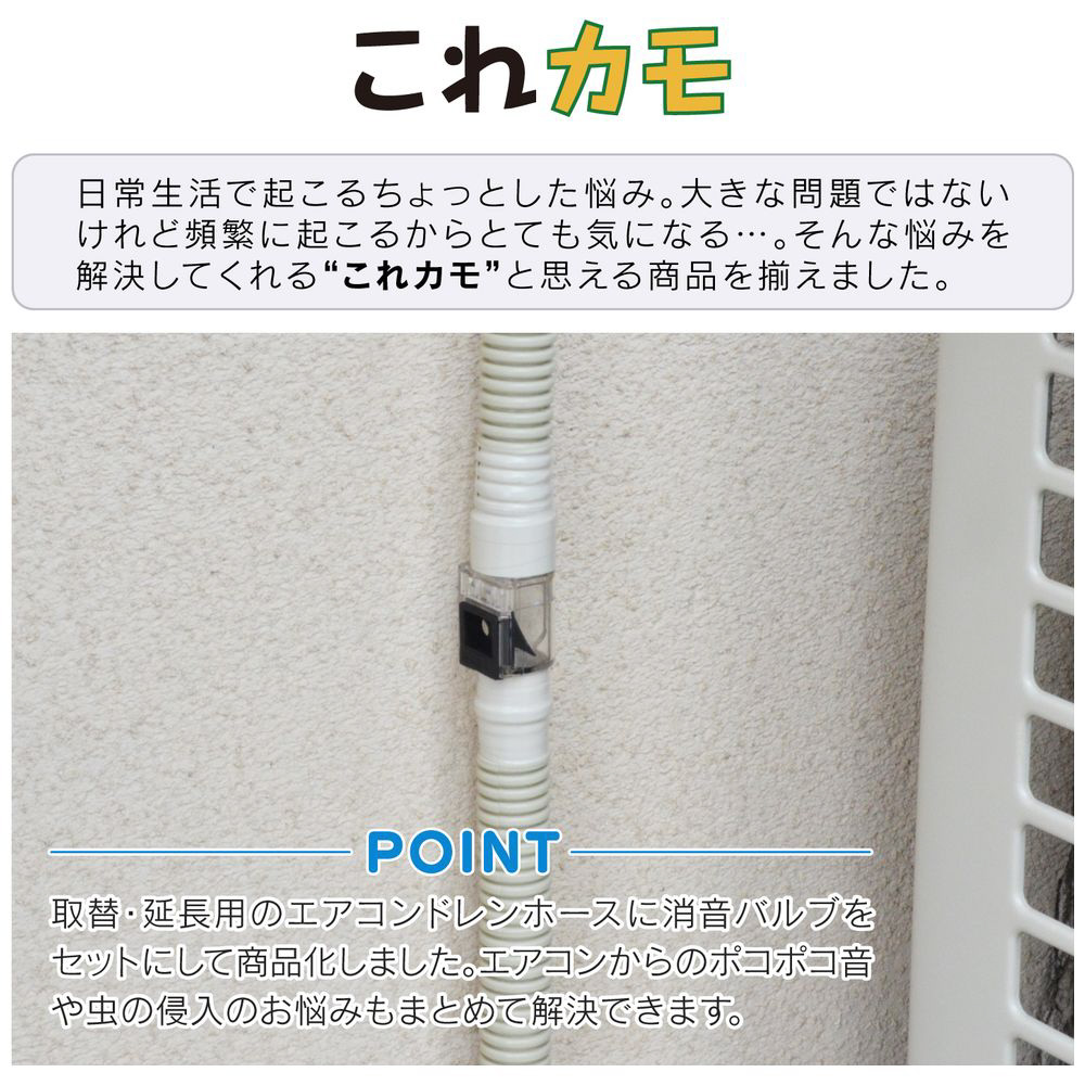 エアコンドレンホースセット（4m）｜の通販はソフマップ[sofmap]