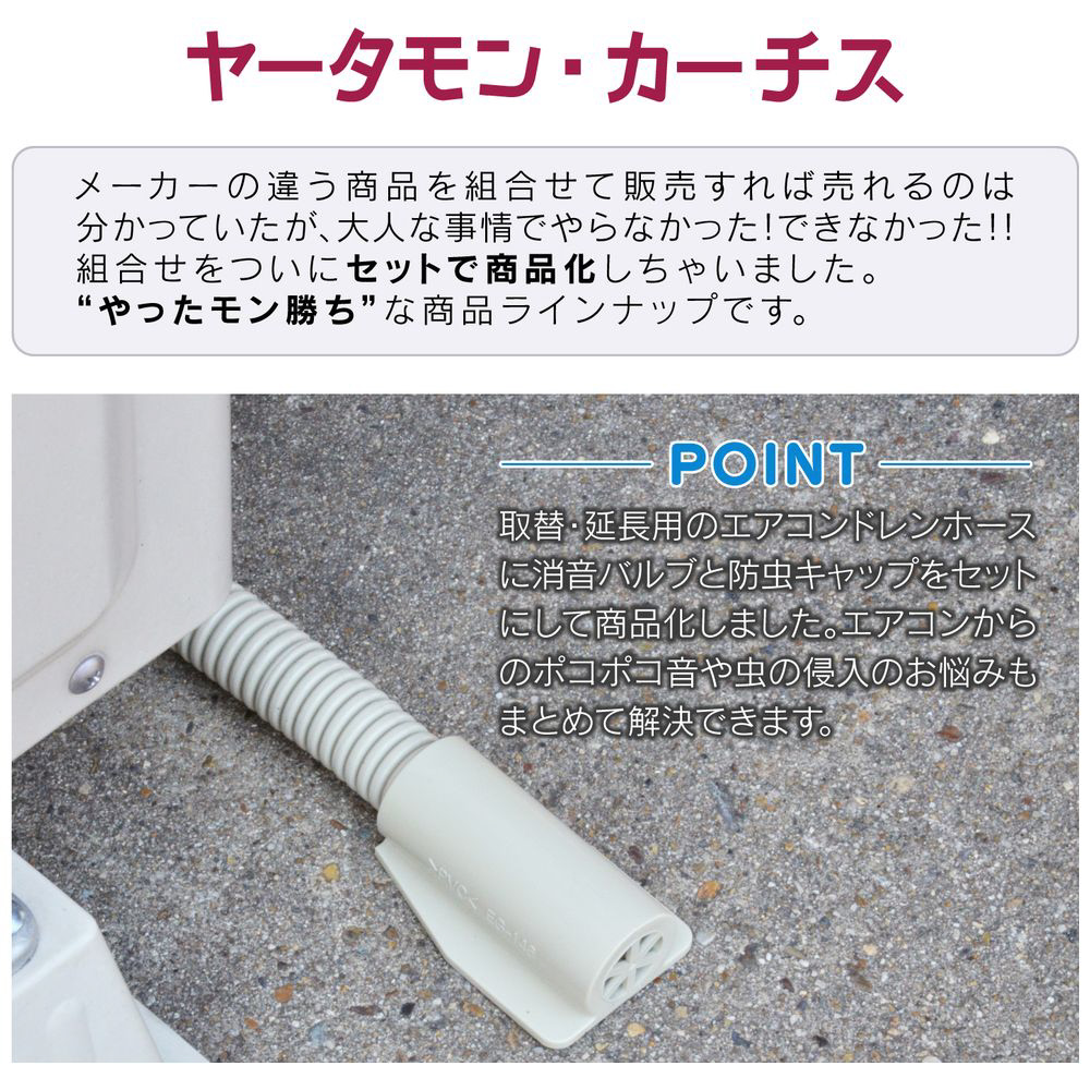 エアコンドレンホースセット（2m）｜の通販はソフマップ[sofmap]