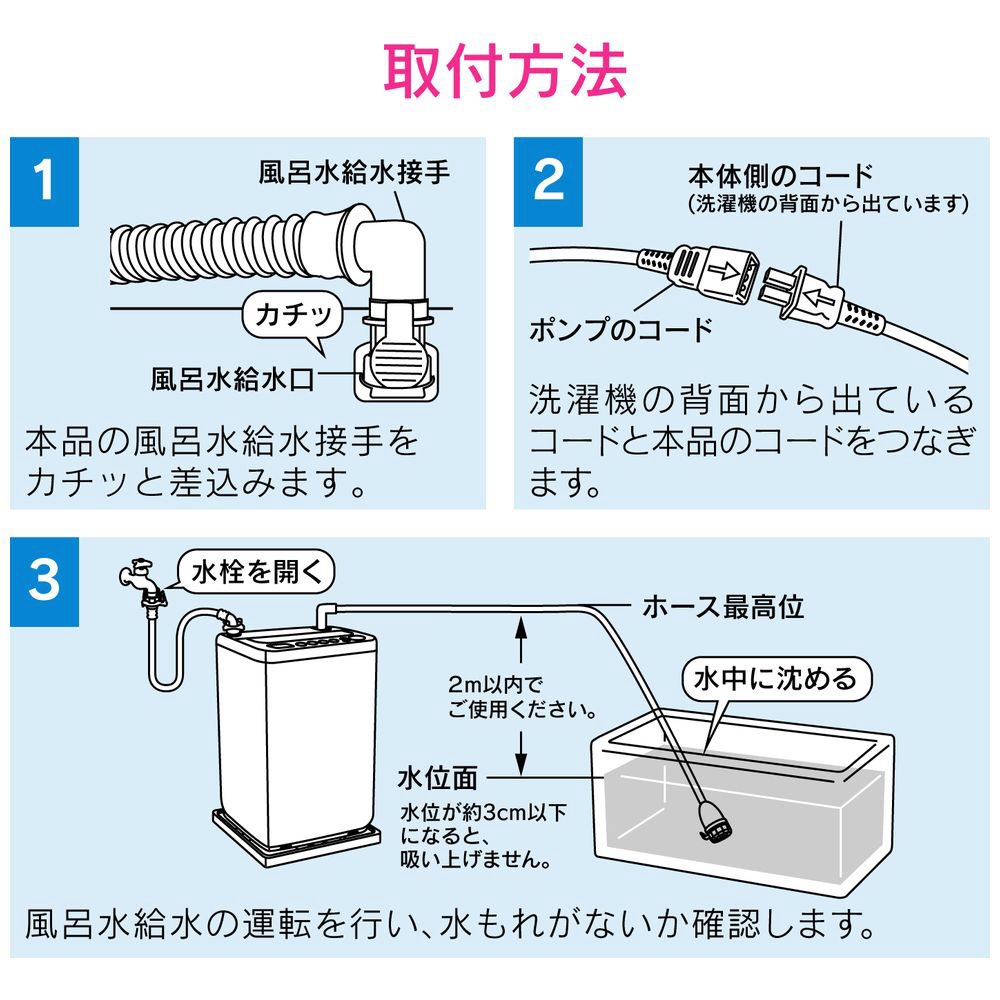 SHARP洗濯機 風呂水 給水ホース ポンプ - 洗濯機